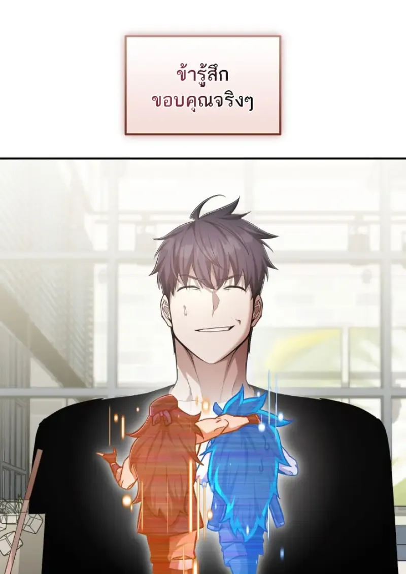 Subscribed To The Transcendental Channels แค_กดส_บตะไคร_ ก_ได_พล_งมาเฉยเลย ตอนที่ ตอนที่ 76 รูปที่ 79