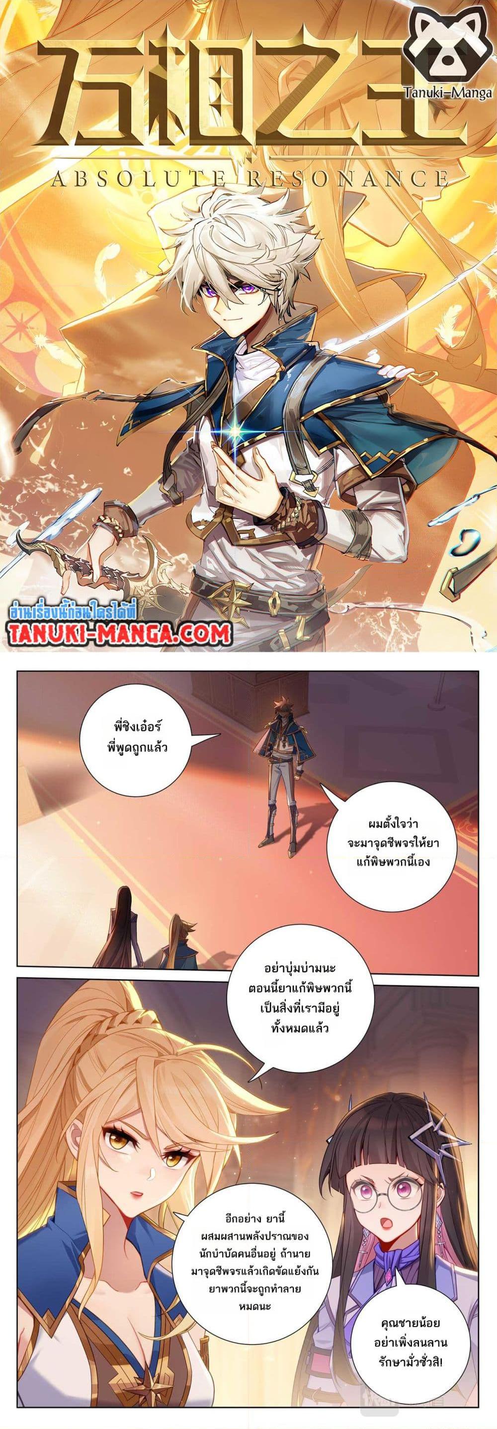 Manga-lc-com อ่านมังงะ อ่านการ์ตูน ออนไลน์ ฟรี Absolute Resonance ตอนที่ 1 2 3 4 5 6 7 8 9 10 11 12 13 14 ฟรี ไม่มีโฆษณา Manga-lc - อ่าน มังงะ อ่าน การ์ตูน ออนไลน์ อ่านมังงะ ฟรี