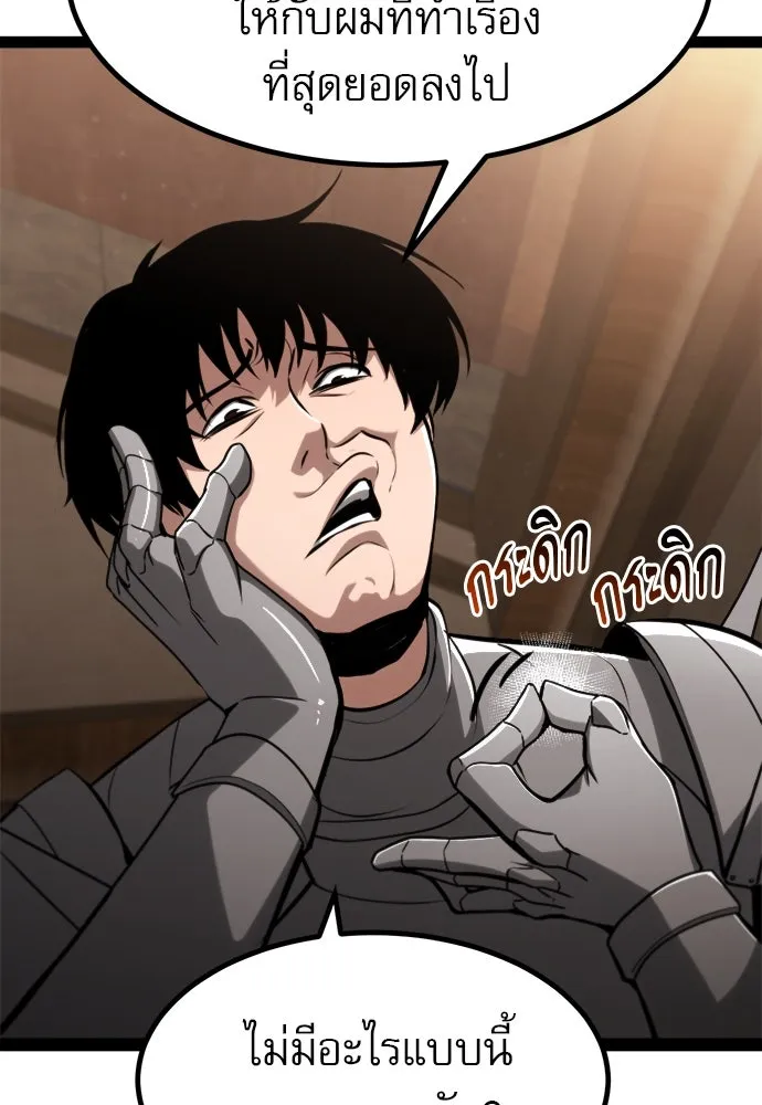 ก็อบลินเลเวล 999 ตอนที่ 12 รูปที่ 95