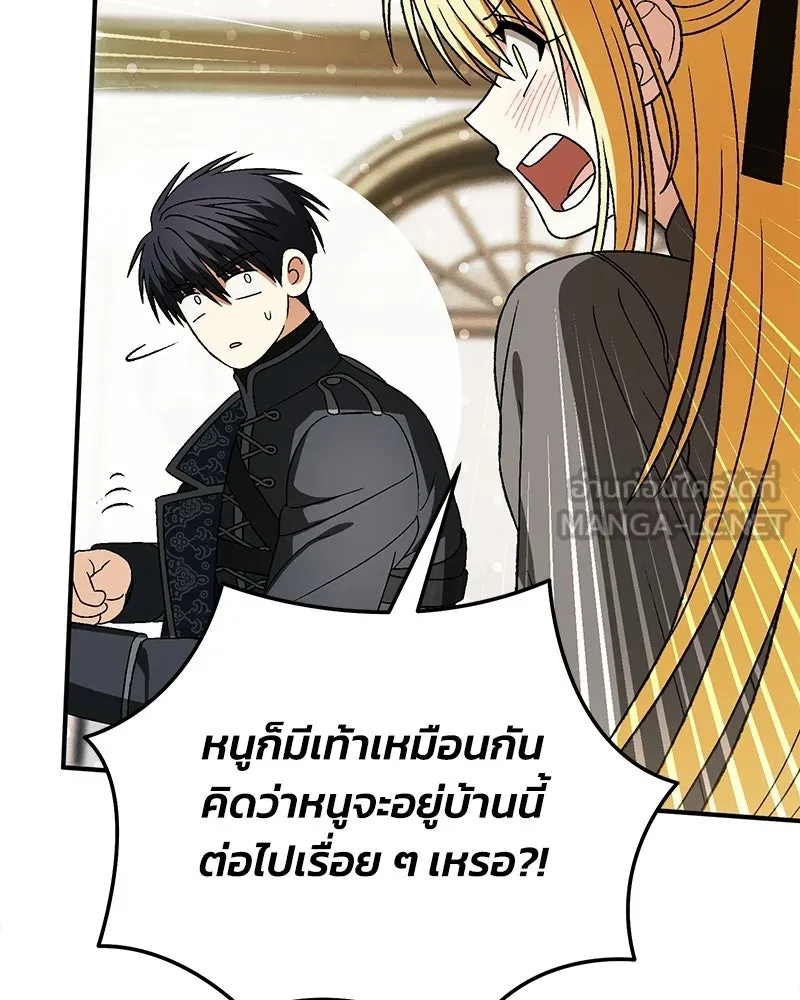 จุ๊บรัก คุณหมาป่า ตอนที่ 31 รูปที่ 141