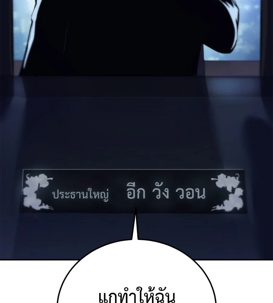 มัจจุราชชุดแดง ตอนที่ 1 รูปที่ 280