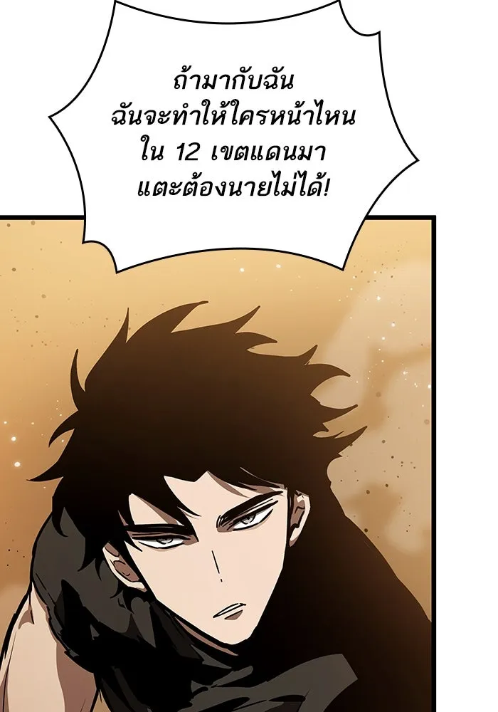 หลังวันสิ้นโลก ตอนที่ 57 รูปที่ 20
