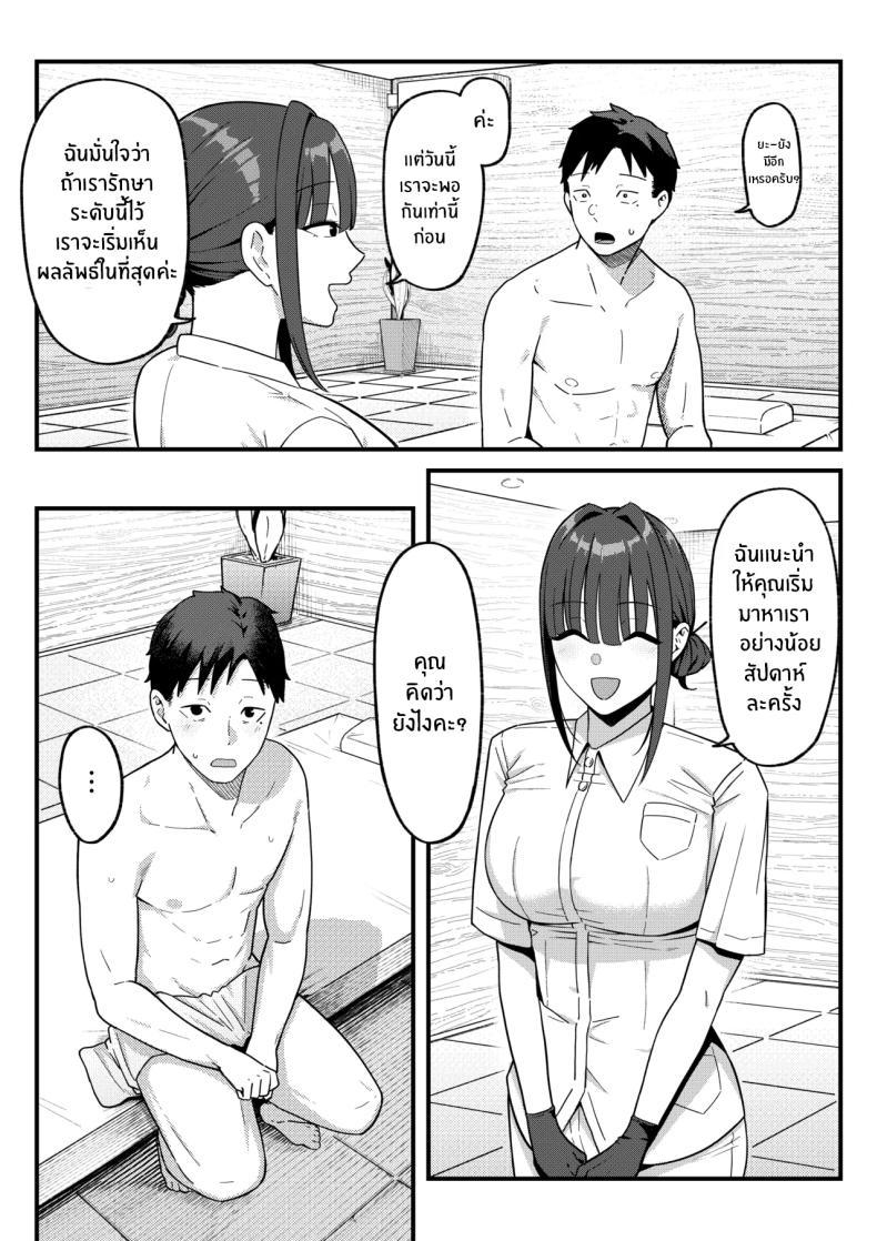 Doujin-Lc- อ่าน โดจิน มังฮวา เกาหลี ญี่ปุ่น จีน แปลไทย คลินิกเสริมสมรรถภาพทางเพศ! [Shirasudon] ตอนที่ 1 2 3 4 5 6 7 8 9 10 11 12 13 14 ฟรี ไม่มีโฆษณา อ่าน โดจิน Manhwa เกาหลี ญี่ปุ่น จีน เรามีครบ คัดมาให้เน้นๆ โดจิน 18+ รับประกันความฟินโดย  Doujin Lc