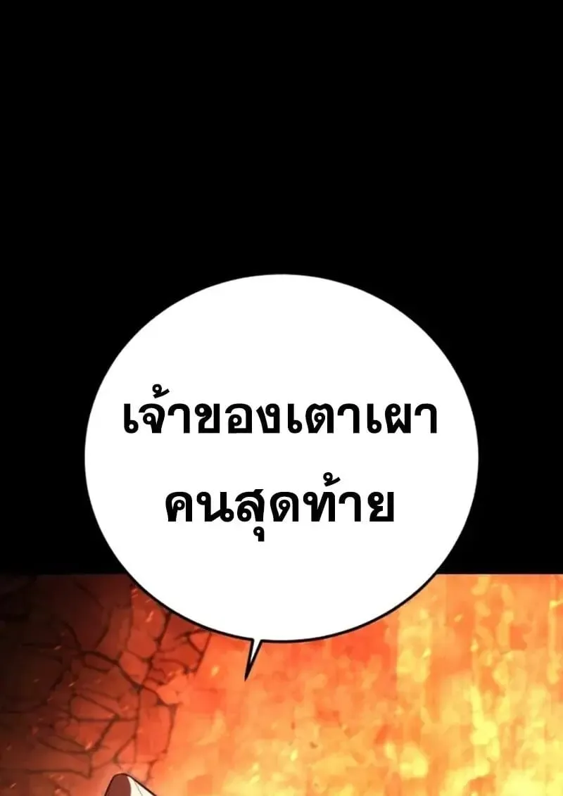 Star-Embracing Swordmaster ยอดน_กดาบผ_โอบอ_มดารา ตอนที่ ตอนที่ 102 รูปที่ 26