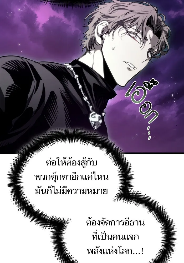 หลังวันสิ้นโลก ตอนที่ 122 รูปที่ 98