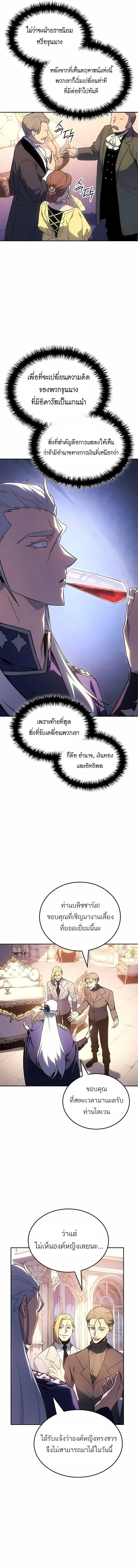 Ice Lord เจ_าตำหน_กเหม_นต_ ตอนที่ ตอนที่ 50 รูปที่ 6