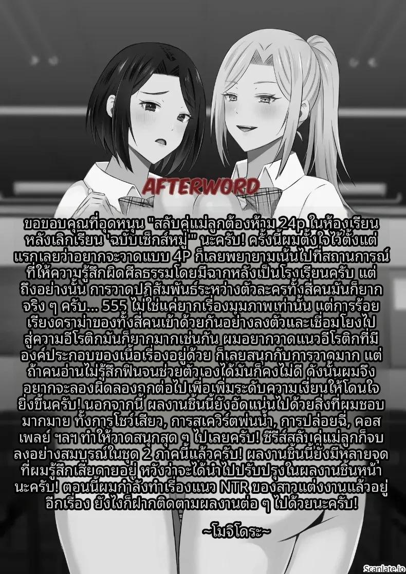 Doujin-Lc- อ่าน โดจิน มังฮวา เกาหลี ญี่ปุ่น จีน แปลไทย มาเเลกเเม่กันเถอะ (Mochidora) ตอนที่ 1 2 3 4 5 6 7 8 9 10 11 12 13 14 ฟรี ไม่มีโฆษณา อ่าน โดจิน Manhwa เกาหลี ญี่ปุ่น จีน เรามีครบ คัดมาให้เน้นๆ โดจิน 18+ รับประกันความฟินโดย  Doujin Lc