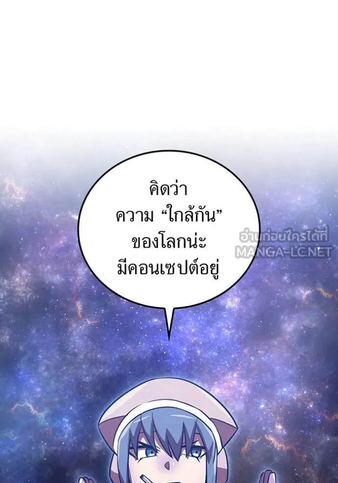 เพลเยอร์เลือดเทวะ ตอนที่ 84 รูปที่ 7