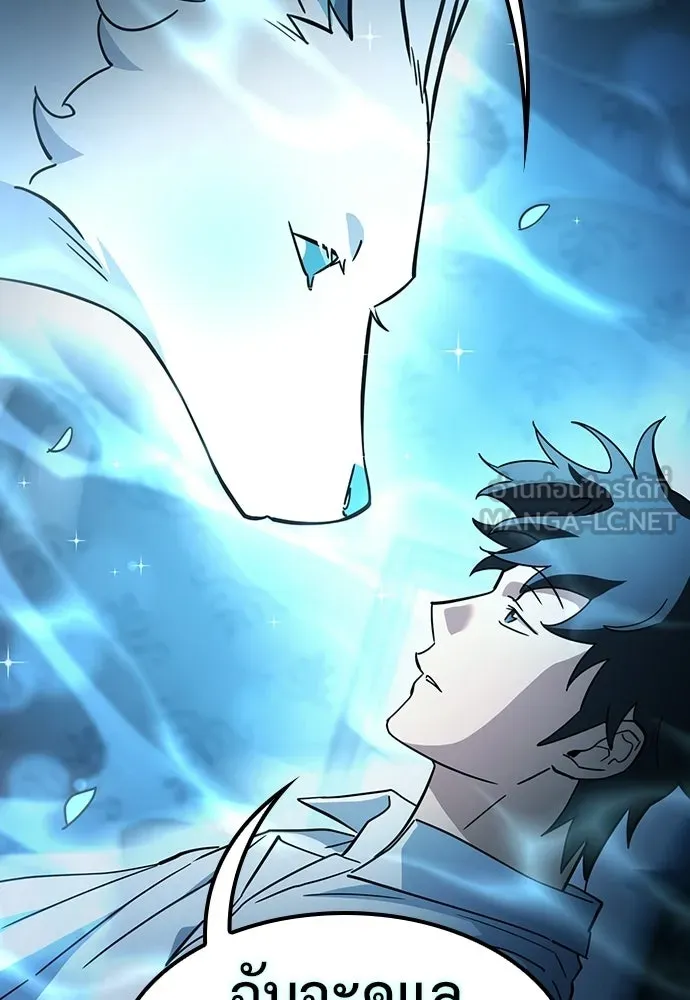 คลินิกสัตว์ต่างโลกของคิมโอจิน ตอนที่ 51 รูปที่ 45