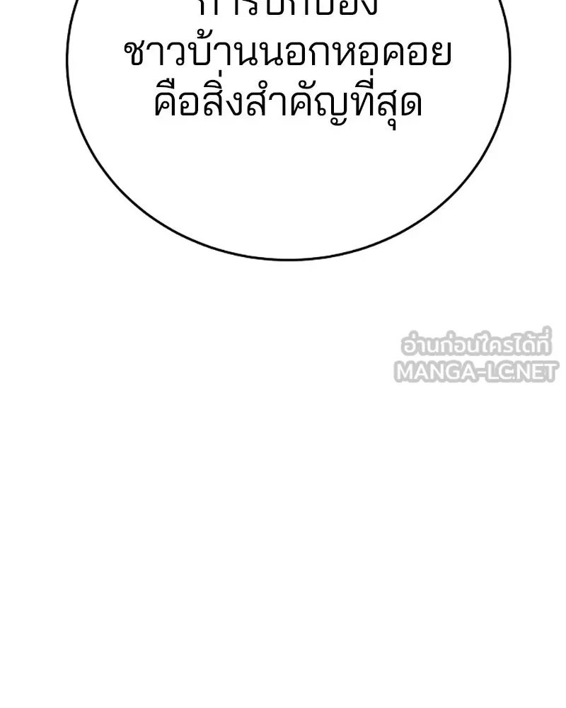 Player ตอนที่ 129 รูปที่ 72