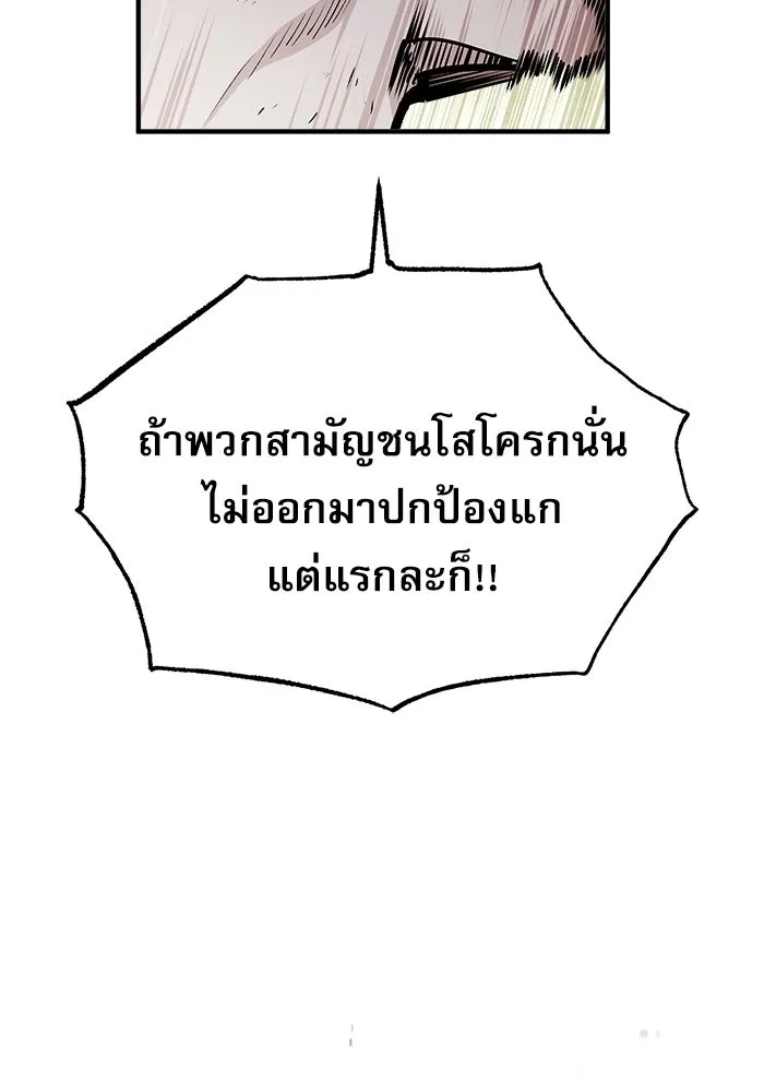 ศาสตราจารย์จำเป็นแห่งอะคาเดมี ตอนที่ 68 รูปที่ 61