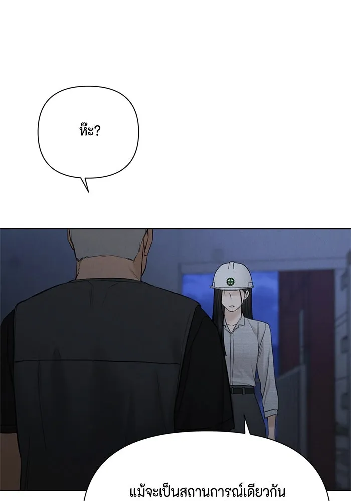 เพียงรุ่งอรุณ ตอนที่ 57 รูปที่ 50