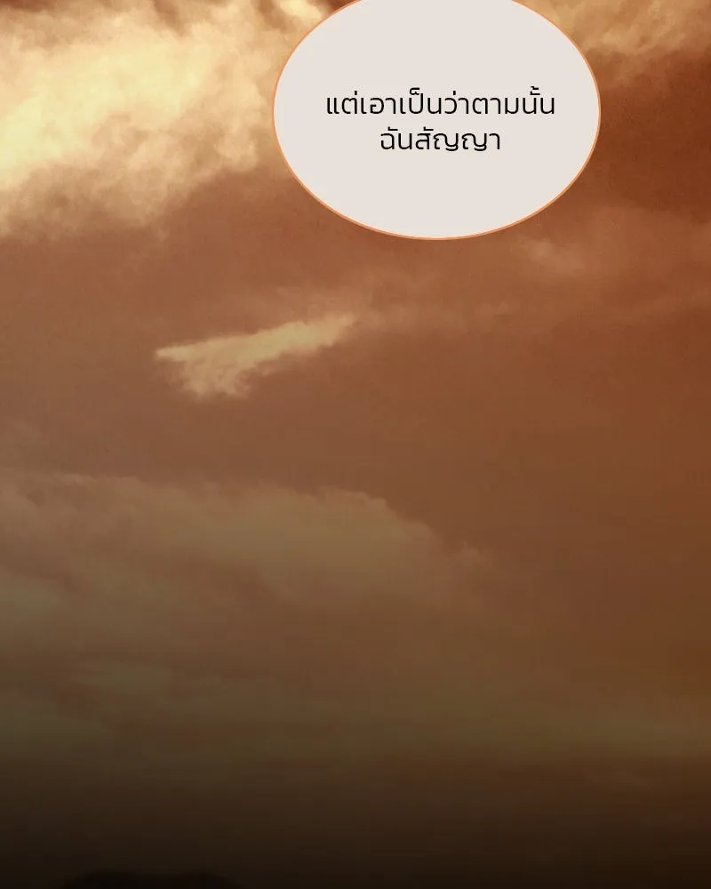 เซเรน่า ตอนที่ 104 รูปที่ 46