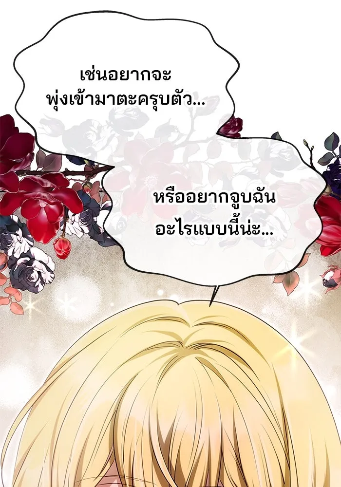 เกมรักจับสามี ตอนที่ 12 รูปที่ 67