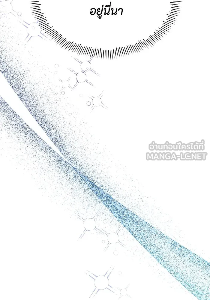 อยู่ดี ๆ ก็มีนางเอกนิยายเป็นเพื่อนบ้าน ตอนที่ 30 รูปที่ 9
