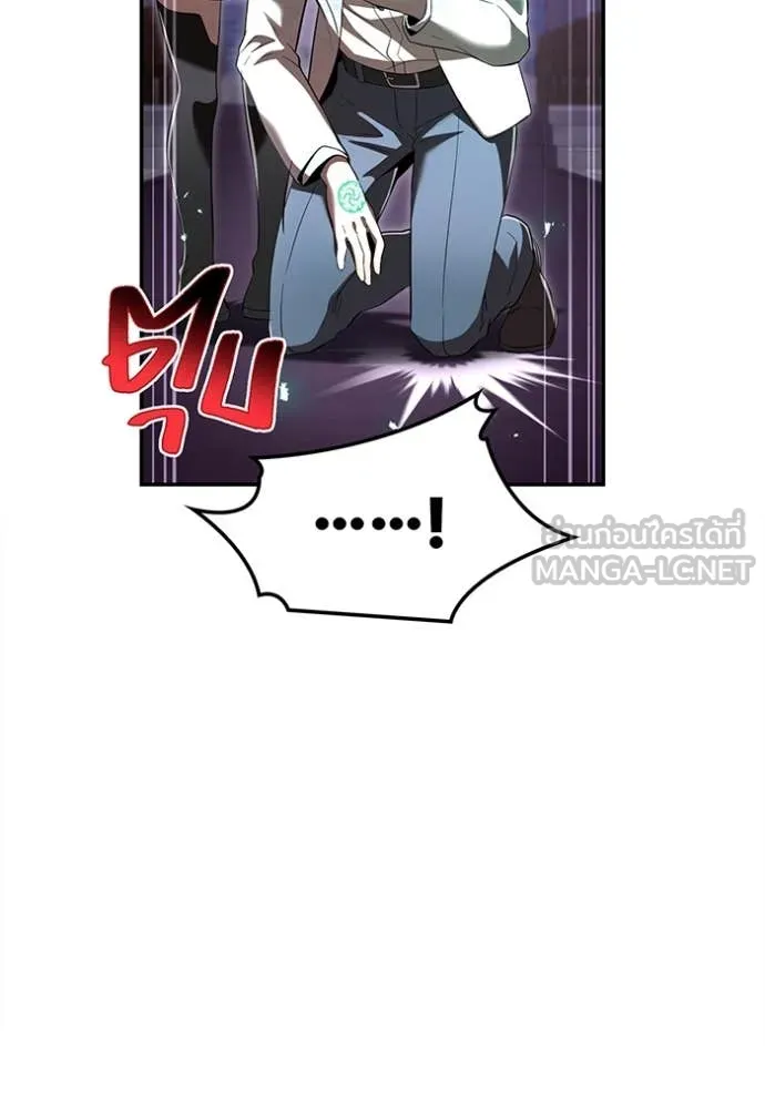 ฮันเตอร์สกิลโกง ตอนที่ 72 รูปที่ 70