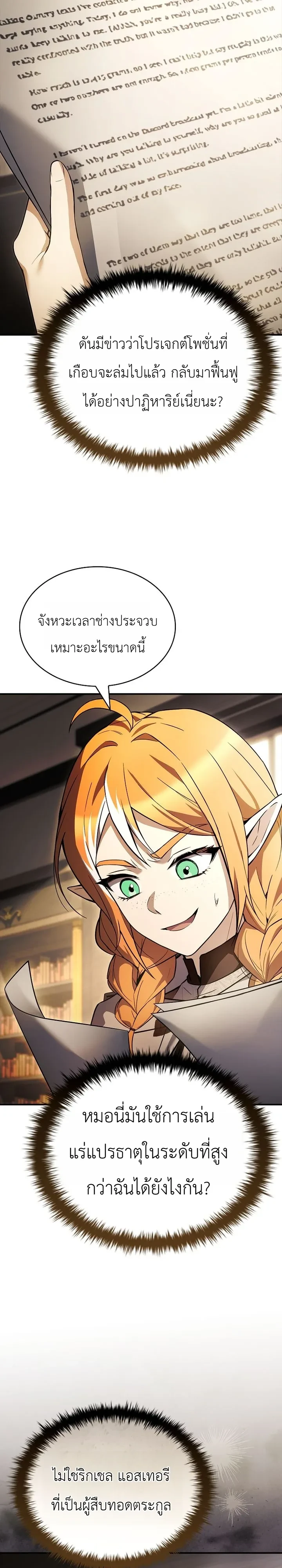 Manga-lc-com อ่านมังงะ อ่านการ์ตูน ออนไลน์ ฟรี To Hell with Being Heir, I’m going to Heal ช่างหัวตำแหน่งทาย ตอนที่ 1 2 3 4 5 6 7 8 9 10 11 12 13 14 ฟรี ไม่มีโฆษณา Manga-lc - อ่าน มังงะ อ่าน การ์ตูน ออนไลน์ อ่านมังงะ ฟรี