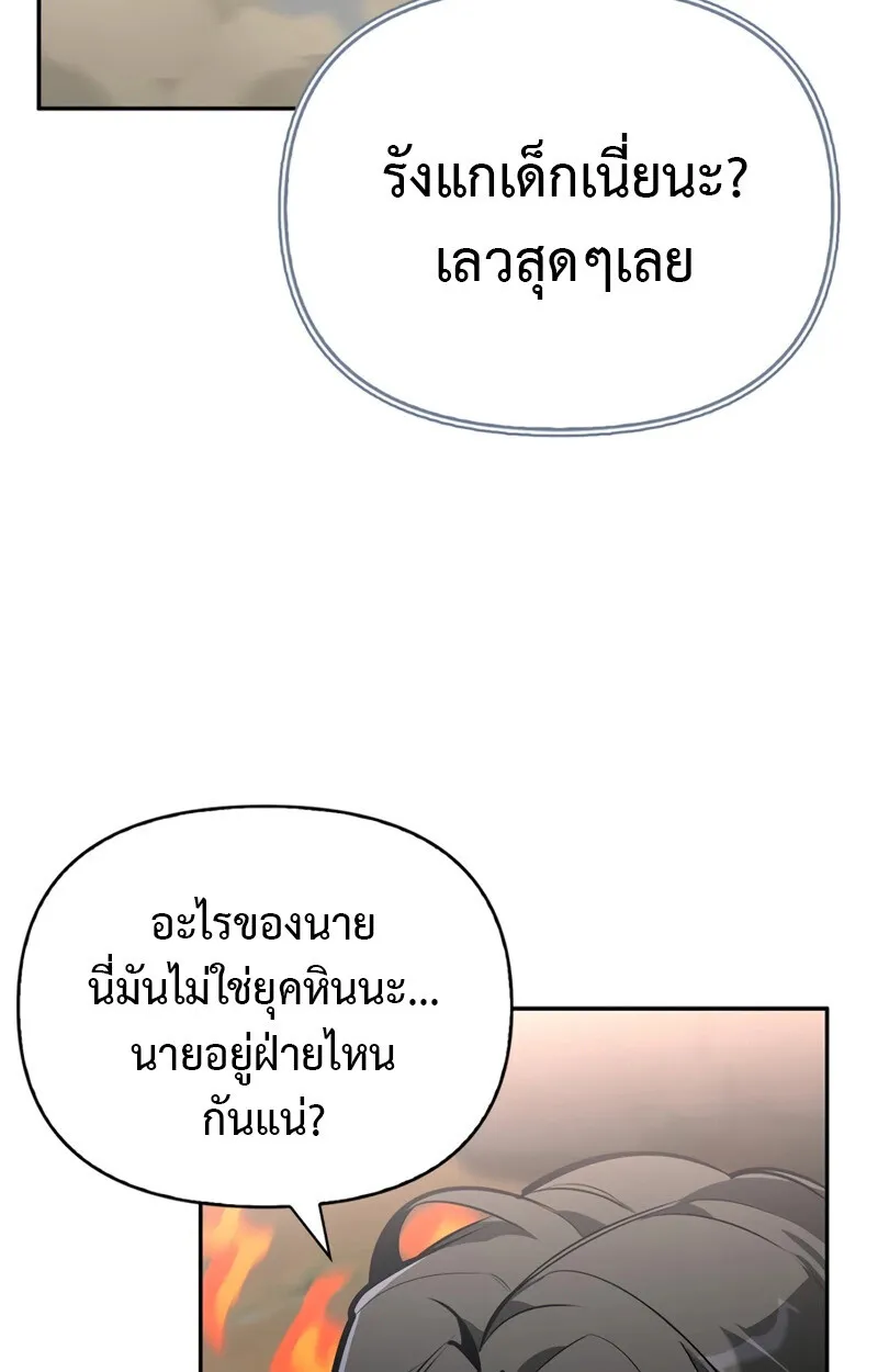 S-Class Hunter Heals with Monsters ฮ_นเตอร_ ระด_บแกร_งก_บฟาร_มมอนสเตอร_ส_ดป_วน ตอนที่ ตอนที่ 6 รูปที่ 112