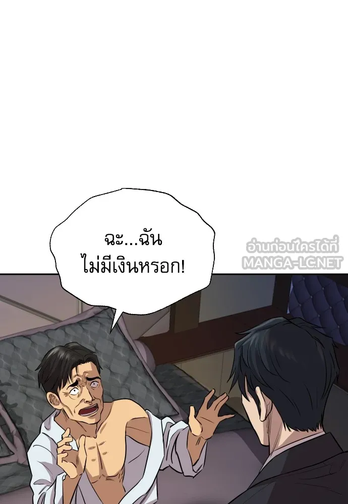 หลานอัจฉริยะของราชาเงินกู้ ตอนที่ 1 รูปที่ 54