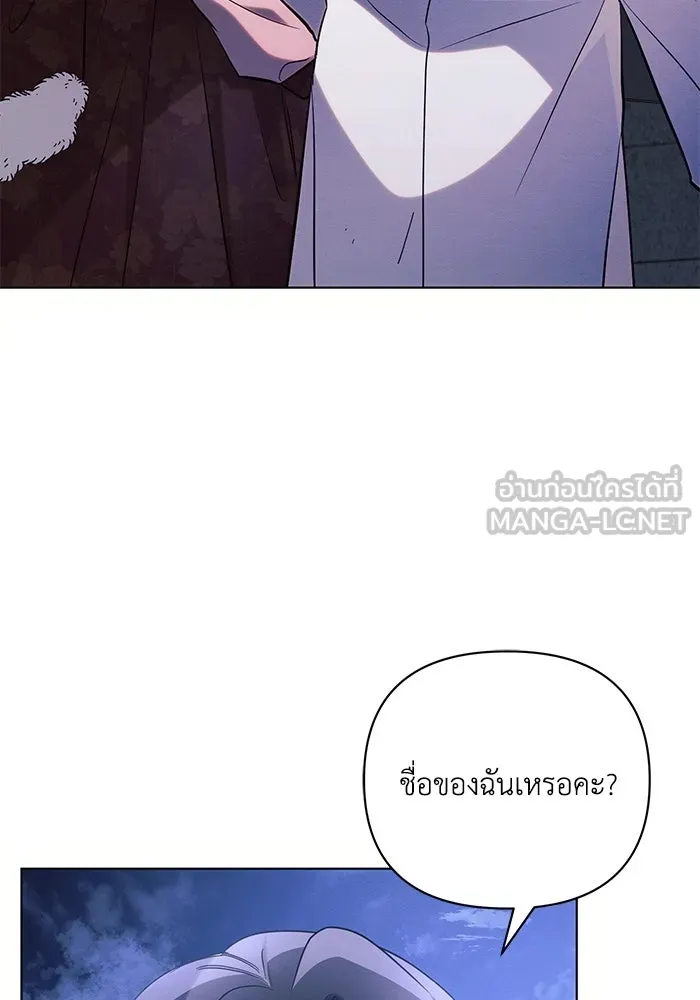 แอชสตาร์ต ตอนที่ 94 รูปที่ 90