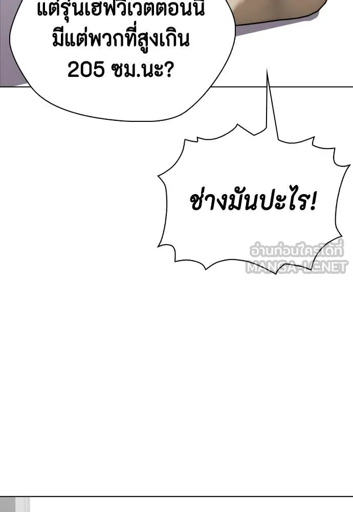 หมาหัวเน่า ตอนที่ 155 รูปที่ 33
