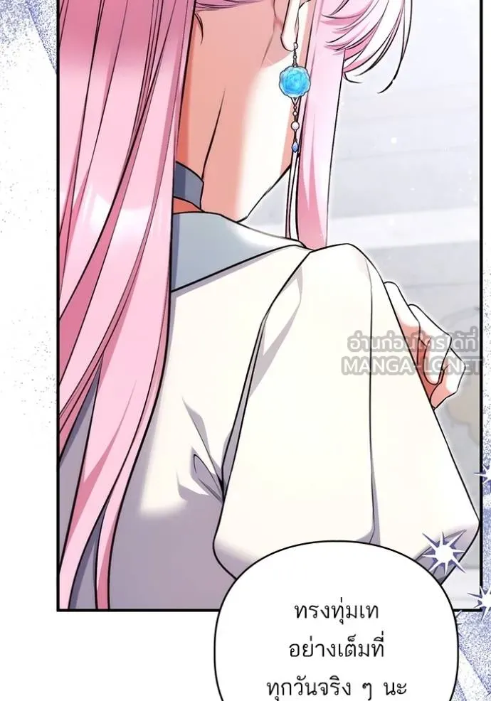 แด่ตัวละครโปรด ตอนที่ 99 รูปที่ 45