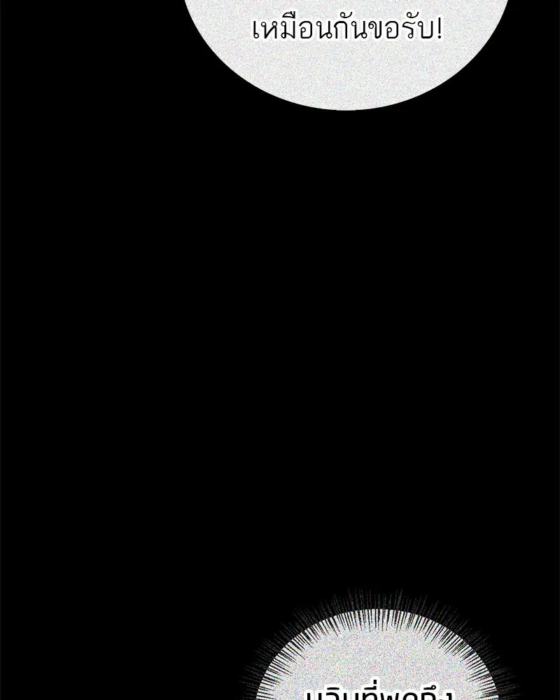 สุดยอดเทรนเนอร์แห่งยุทธภพ ตอนที่ 28 เด็กมหัศจรรย์ รูปที่ 109