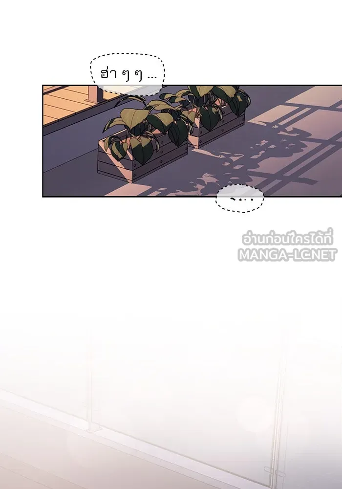 ความรักของอิซอบ ตอนที่ 15 รูปที่ 99