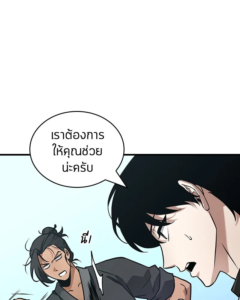 Omniscient Reader อ่านชะตาวันสิ้นโลก ตอนที่ 43 ดาบทลายนภา (7) รูปที่ 62