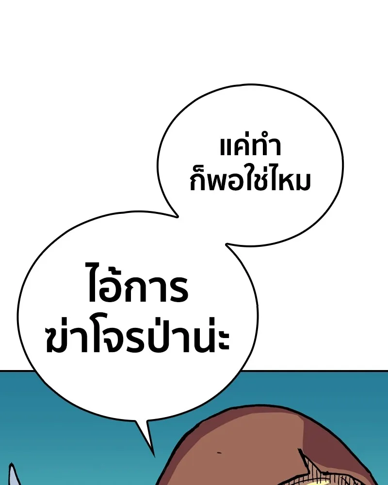 เคลวาเทส อสูรจอมราชัน ตอนที่ 11 หน้าที่ของผู้กล้า รูปที่ 106