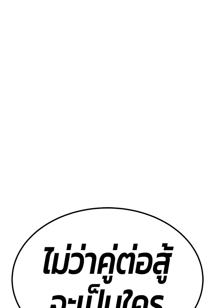 +99 ท่อนไม้พร้อมบวก ตอนที่ 35 ปีศาจ (2) รูปที่ 296