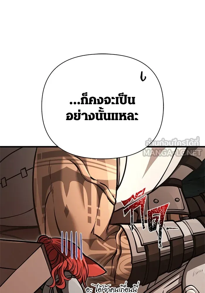 เอาชีวิตรอดในเกมฉบับคนเถื่อน ตอนที่ 120 สารภาพ รูปที่ 45