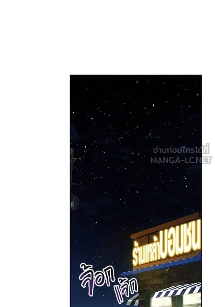 ออร่าดาราอัจฉริยะ ตอนที่ 41 รูปที่ 43