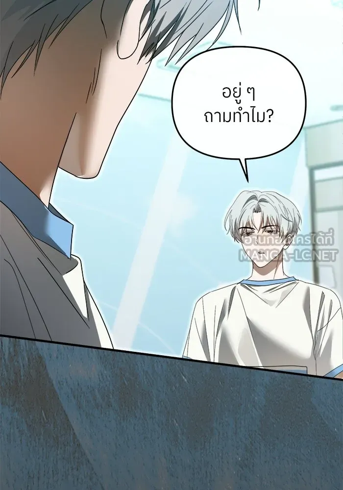ย้อนเวลามาเป็นมักเน่ ตอนที่ 68 รูปที่ 147