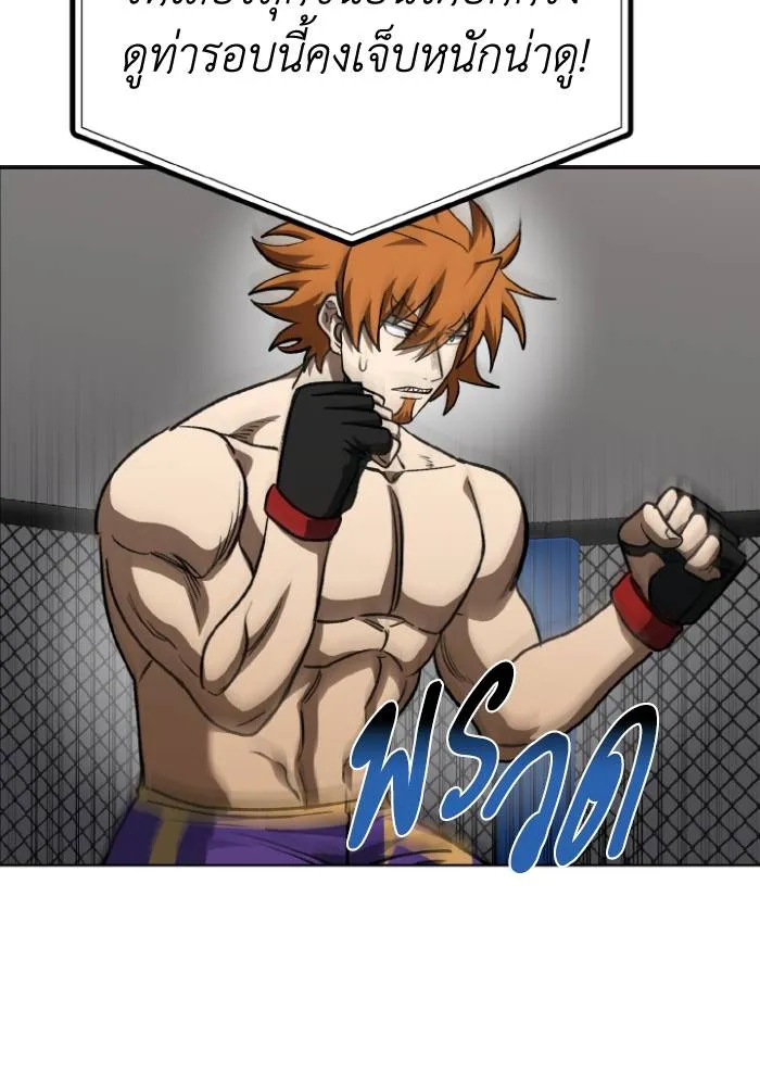 ราชาแห่งอ็อกทากอน ตอนที่ 101 รูปที่ 77