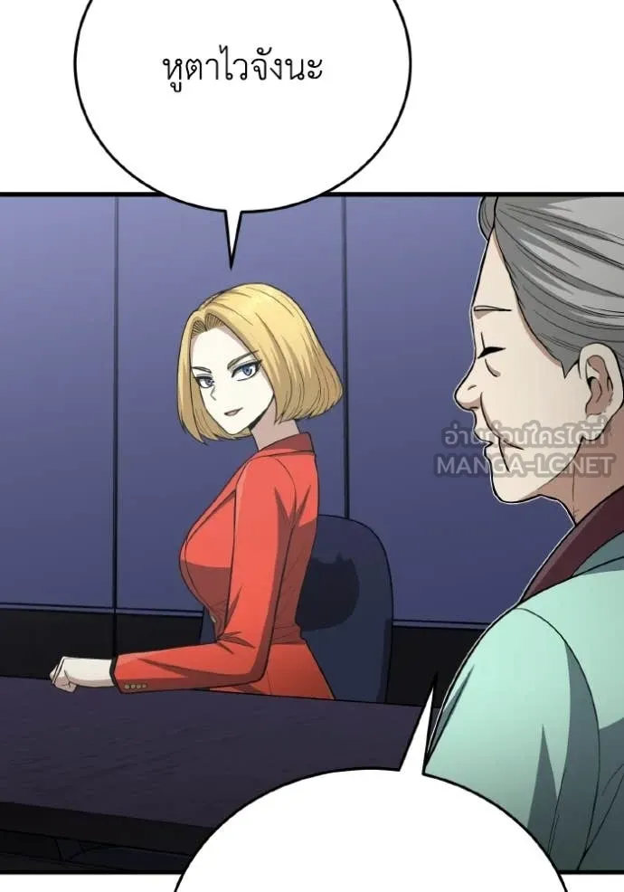 อัจฉริยะนอกคอก ตอนที่ 138 รูปที่ 57