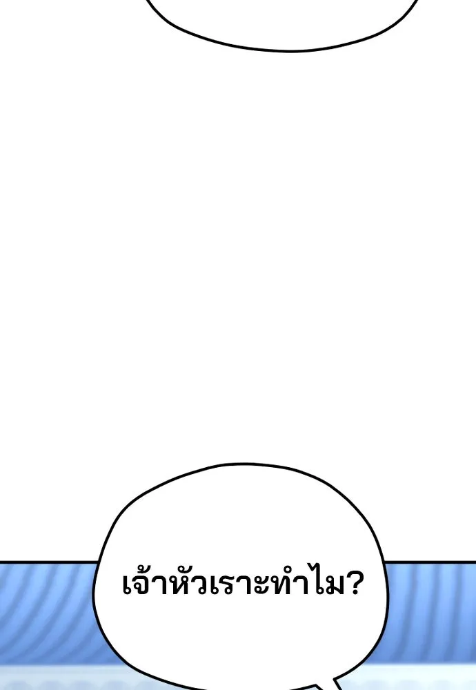 เส้นทางสู่เทพมาร ตอนที่ 63 รูปที่ 44