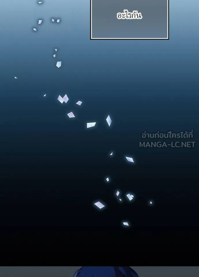 เป้าหมายครั้งที่ 2 ตอนที่ 33 รูปที่ 56