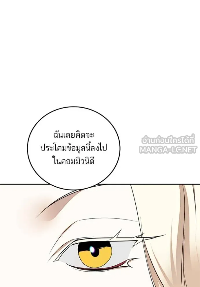 Return to Player ตอนที่ 181 รูปที่ 98