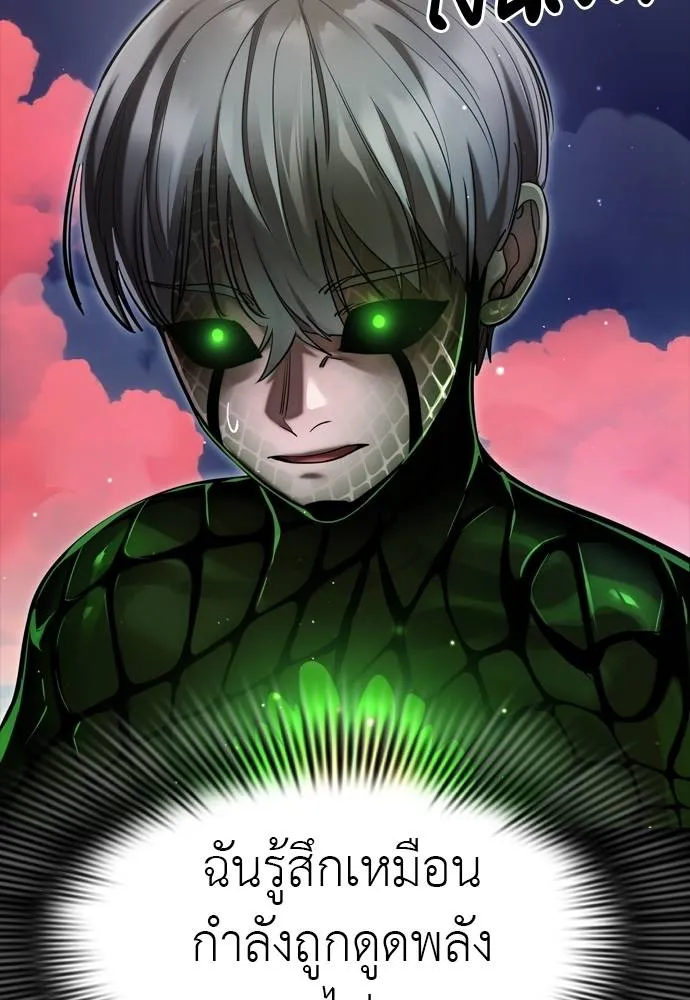 ยมราชลงทัณฑ์ ตอนที่ 54 รูปที่ 170