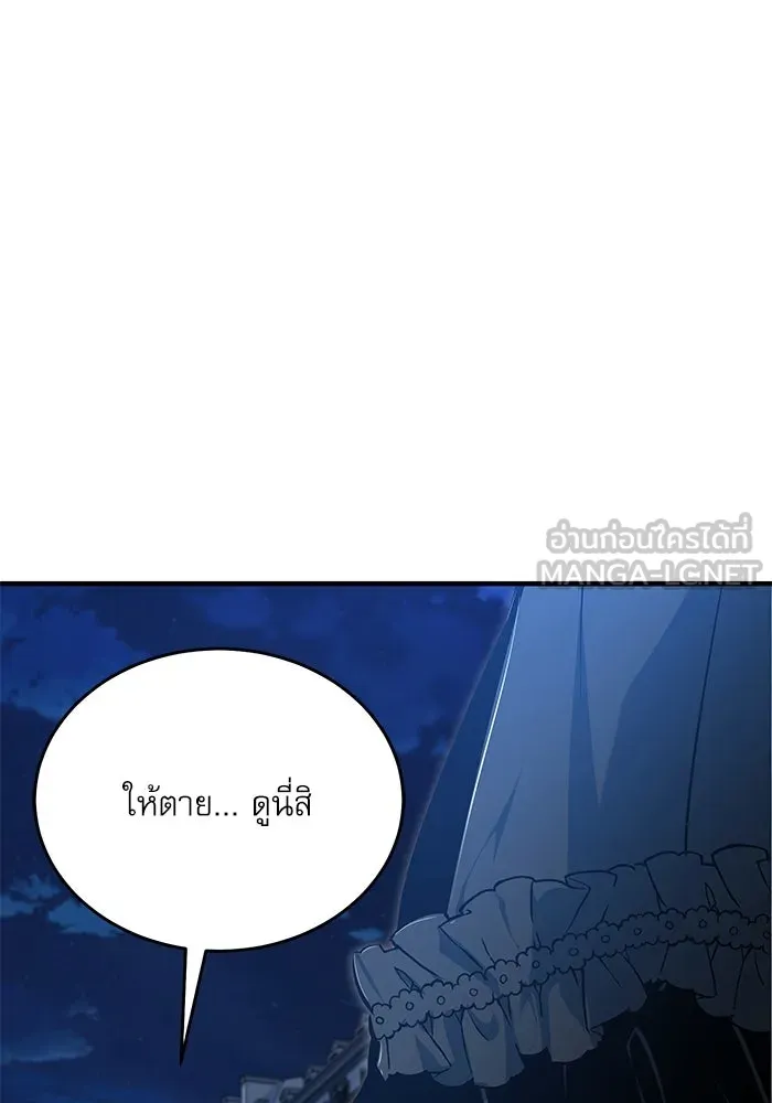 ศาสตราจารย์จำเป็นแห่งอะคาเดมี ตอนที่ 114 รูปที่ 54