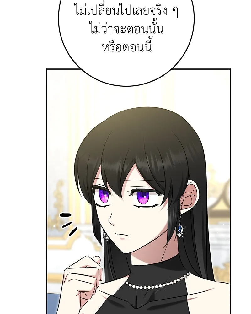 ภารกิจไล่ตามลุค บีเชล ตอนที่ 64 รูปที่ 71