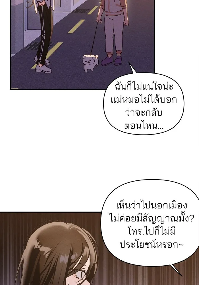 สวยเองนักเลงพอ ตอนที่ 2 รูปที่ 52