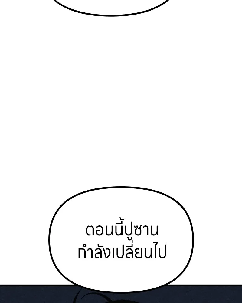 Zombie X Slasher ตอนที่ 67 รูปที่ 77