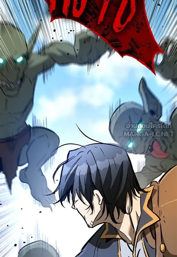 ผู้พิทักษ์เถื่อน ตอนที่ 26 รูปที่ 172