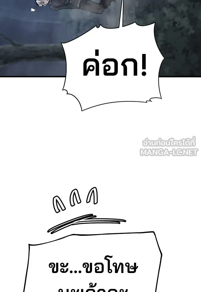 เส้นทางสู่เทพมาร ตอนที่ 123 รูปที่ 96