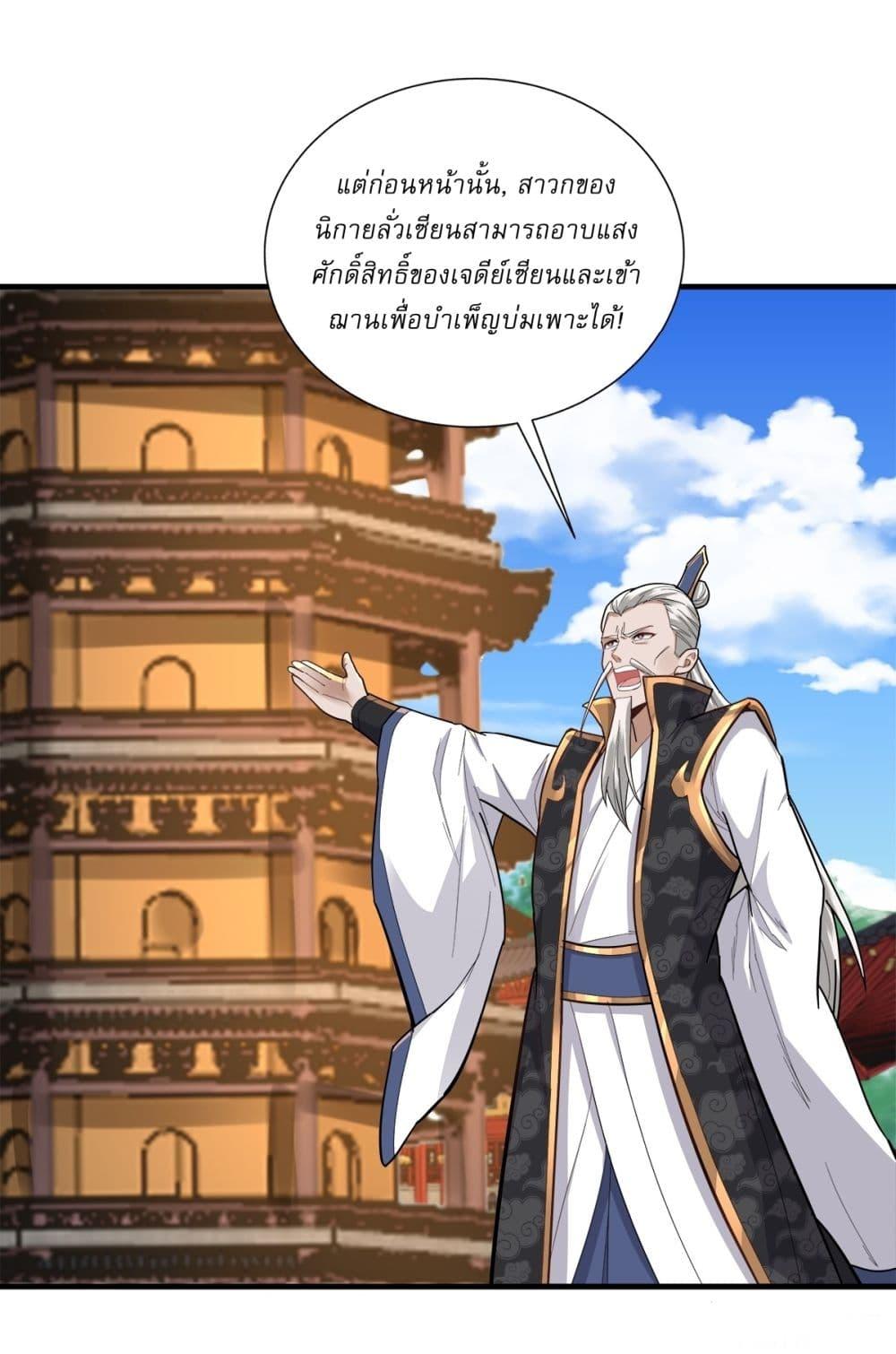 Manga-lc-com อ่านมังงะ อ่านการ์ตูน ออนไลน์ ฟรี As An Immortal, I Only Practice Forbidden Arts ตอนที่ 1 2 3 4 5 6 7 8 9 10 11 12 13 14 ฟรี ไม่มีโฆษณา Manga-lc - อ่าน มังงะ อ่าน การ์ตูน ออนไลน์ อ่านมังงะ ฟรี