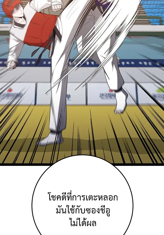 ราชินีนักบู๊ ตอนที่ 42 รูปที่ 46