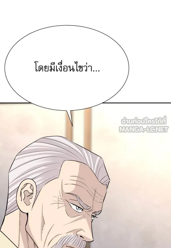 หลานอัจฉริยะ ตอนที่ 51 รูปที่ 67