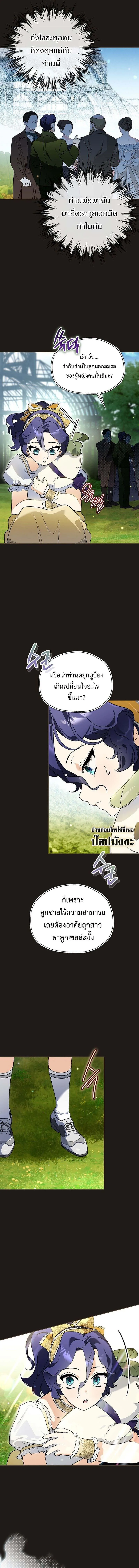 I Became the Genius Bastard of a Noble Dark Clan เก_ดใหม_เป_นอ_จฉร_ยะจอมเสเพลแห_งตระก_ลม_ด ตอนที่ ตอนที่ 32 รูปที่ 3